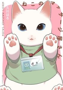 Cat Massage Therapy (Colored)