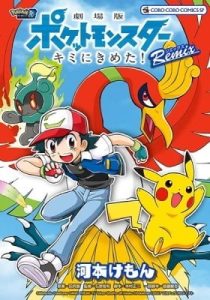 Pokémon the Movie: I Choose You! Remix