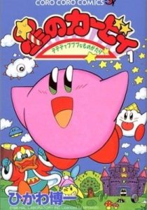 Kirby Manga Mania