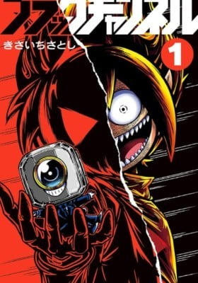 Black Channel