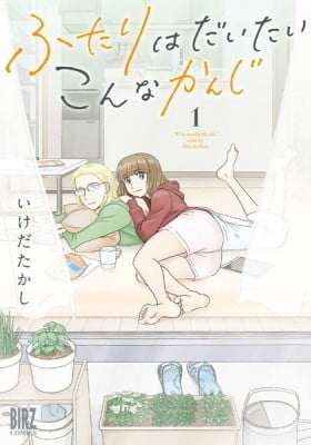 The Two of Them Are Pretty Much Like This The Two of Them Are Pretty Much Like This