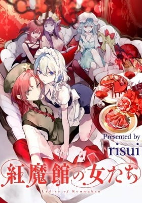 Touhou – Ladies of Scarlet Devil Mansion (Doujinshi)