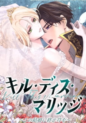 Kill This Marriage Kill This Marriage