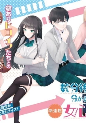 Suufungo no Mirai ga Wakaru You ni Natta Kedo, Onnagokoro wa Wakaranai. Suufungo no Mirai ga Wakaru You ni Natta Kedo, Onnagokoro wa Wakaranai.
