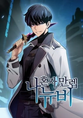 I’m the Max-Level Newbie I’m the Max-Level Newbie