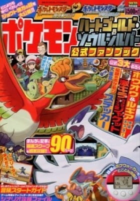 Pokémon Heart Gold Soul Silver: Pokédex Completion Comic Pokémon Heart Gold Soul Silver: Pokédex Completion Comic