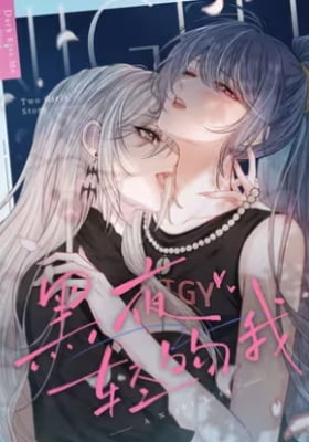 Kiss Me In The Dark Of Night Kiss Me In The Dark Of Night