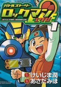 Battle Story Mega Man Battle Network