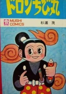 Doron Chibimaru