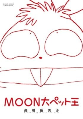 Moon, The Great Pet King Moon, The Great Pet King