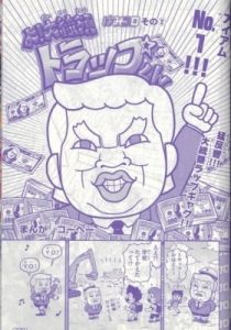 Yo! President Trap-Kun
