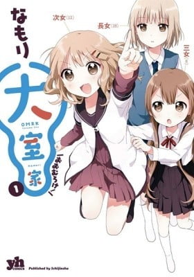 Oomuro-ke Oomuro-ke