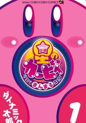 Kirby of the Stars: Daily Round Diary!