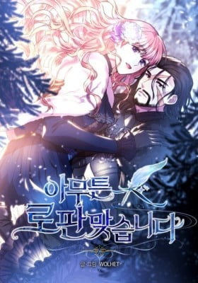 Another Typical Fantasy Romance Another Typical Fantasy Romance