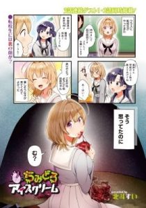 Chimidoro Ice-cream