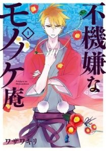 The Morose Mononokean