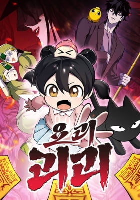 Spooky Yokai! Spooky Yokai!