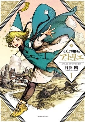 Witch Hat Atelier Witch Hat Atelier