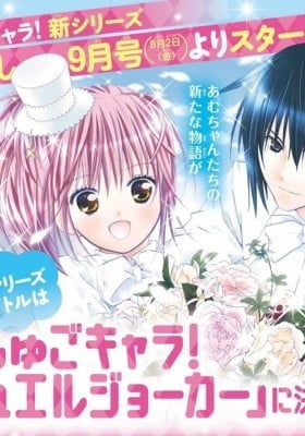 Shugo Chara!: Jewel Joker Shugo Chara!: Jewel Joker