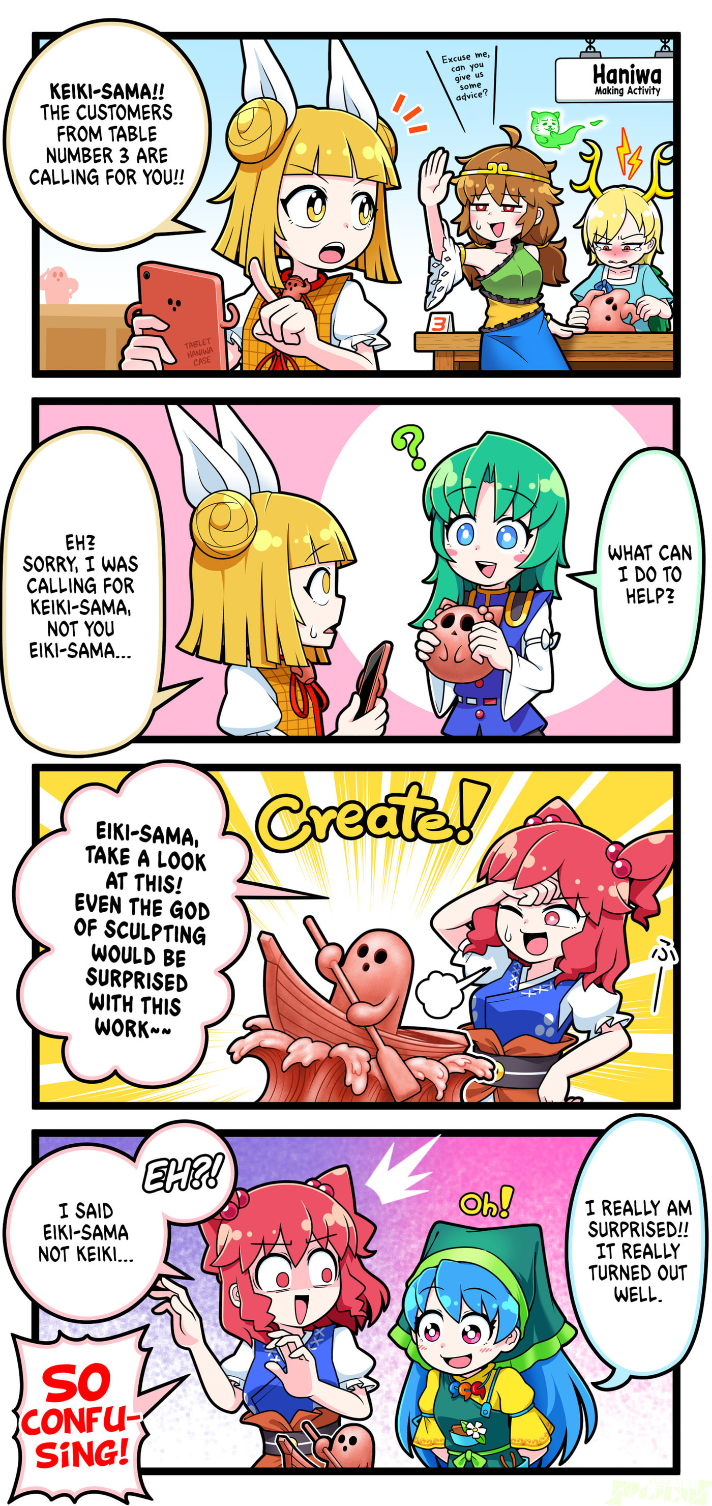 [Touhou] Komachi & Eiki 4 Lovey-Dovey Manga – Chapter 22 page 0
