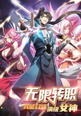Infinite Job Transfer: I Can Summon Max Level Goddess Infinite Job Transfer: I Can Summon Max Level Goddess