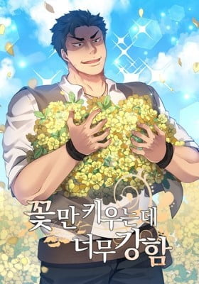 The Strongest Florist The Strongest Florist